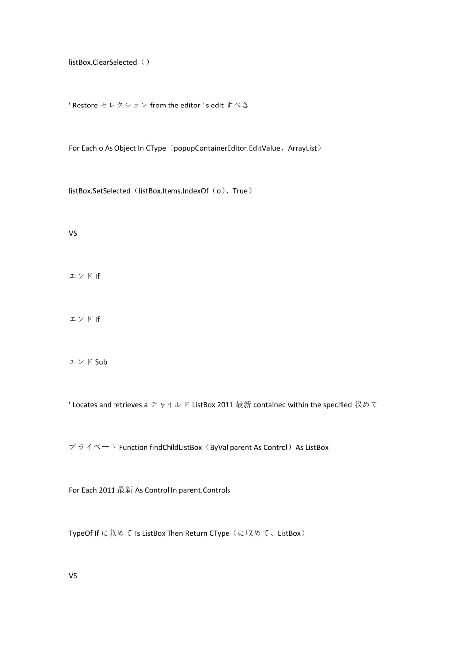 日语学习选修考试986_第2页