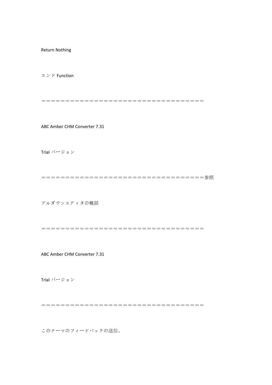 日语学习选修考试986_第3页