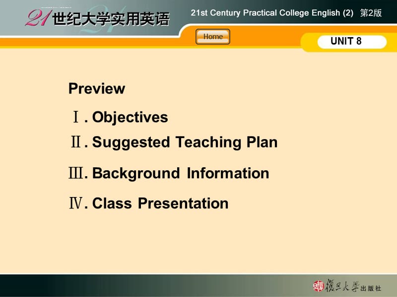 21世纪大学实用英语综合教程2-Unit8-课件_第1页