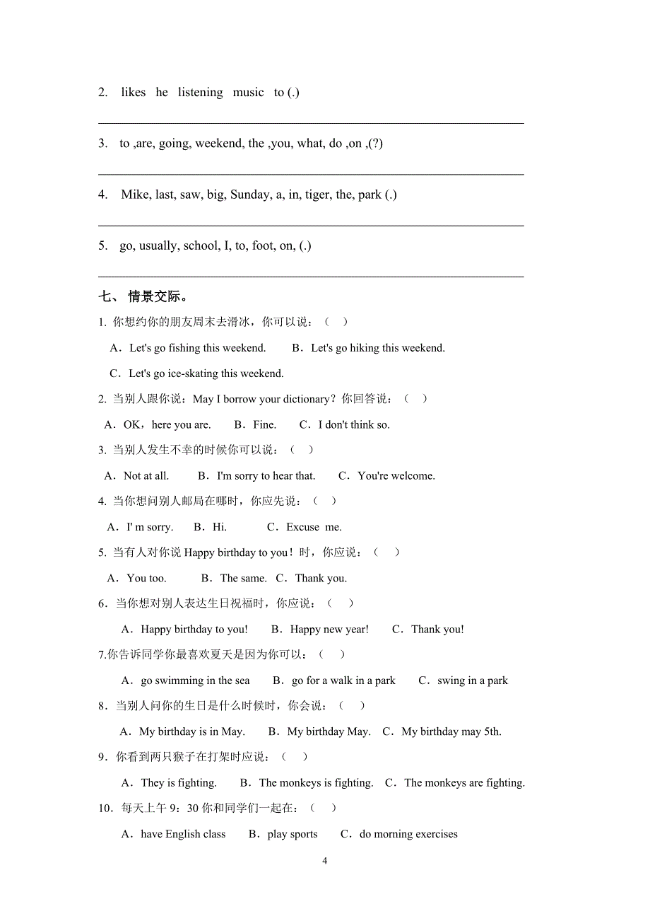 新人教版六年级英语下册毕业模拟试题(附答案) 修订-可编辑_第4页