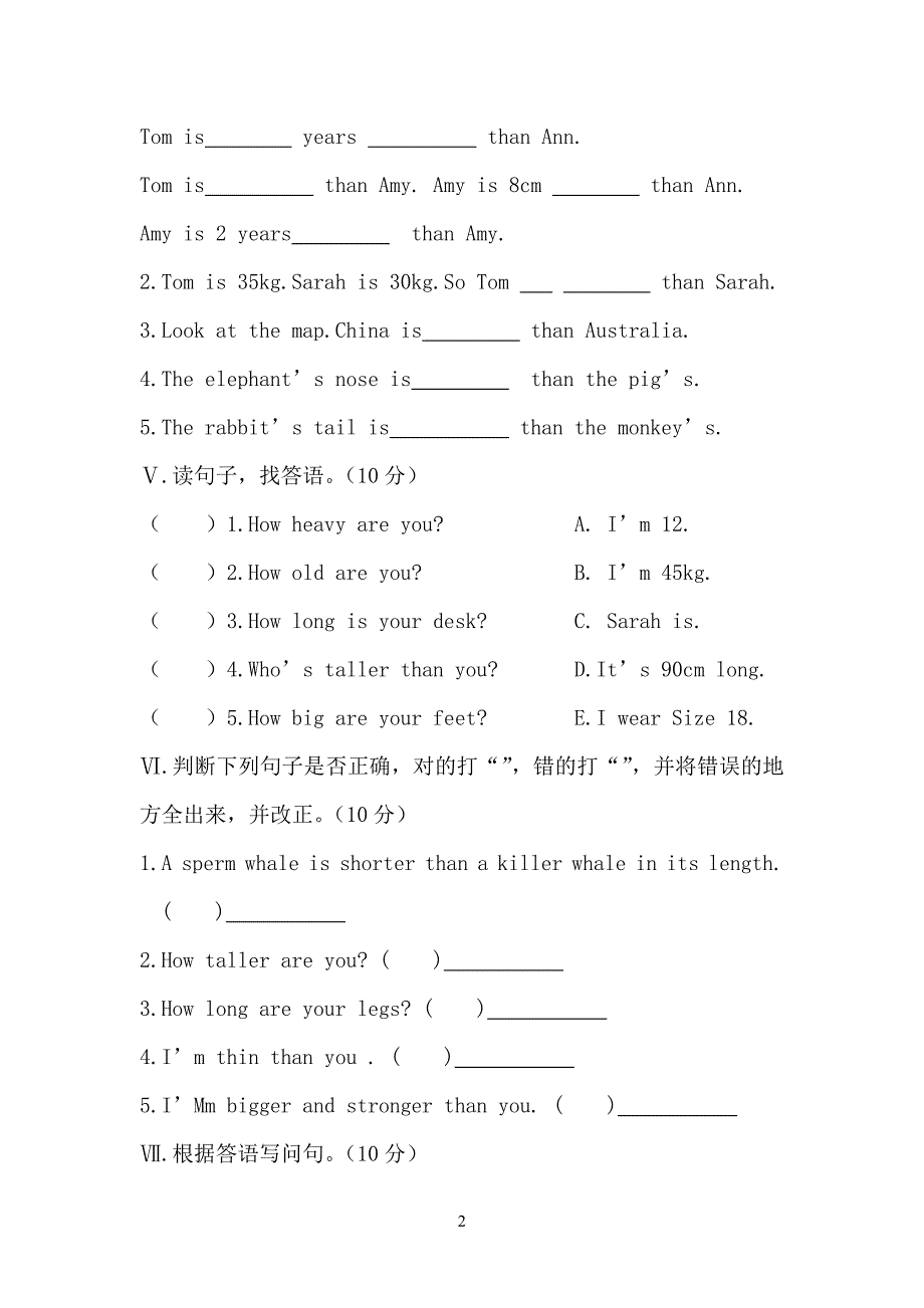 人教版PEP小学六年级下册英语第一单元试卷及答案 修订-可编辑_第2页