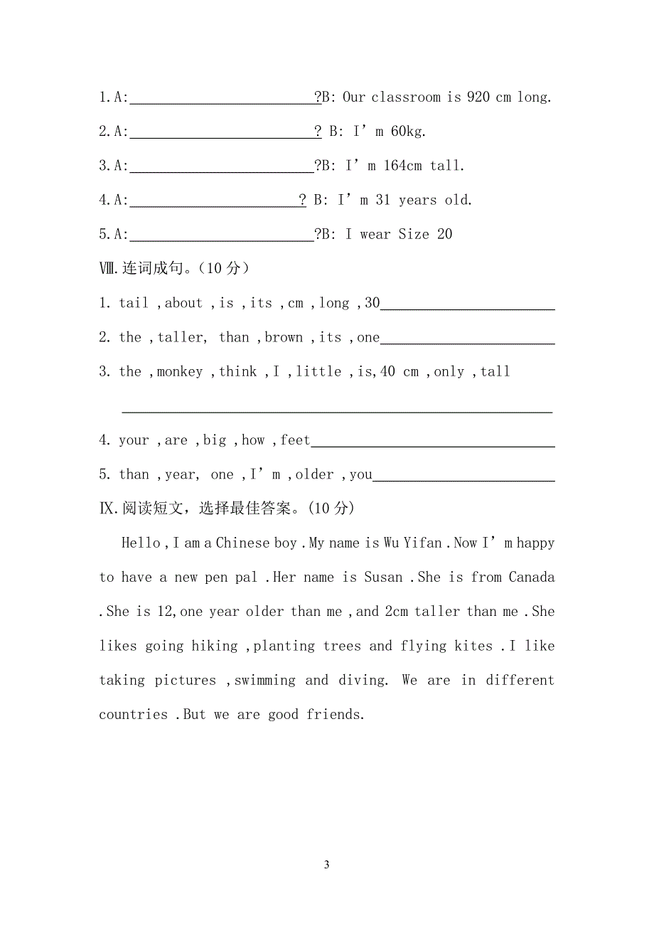 人教版PEP小学六年级下册英语第一单元试卷及答案 修订-可编辑_第3页