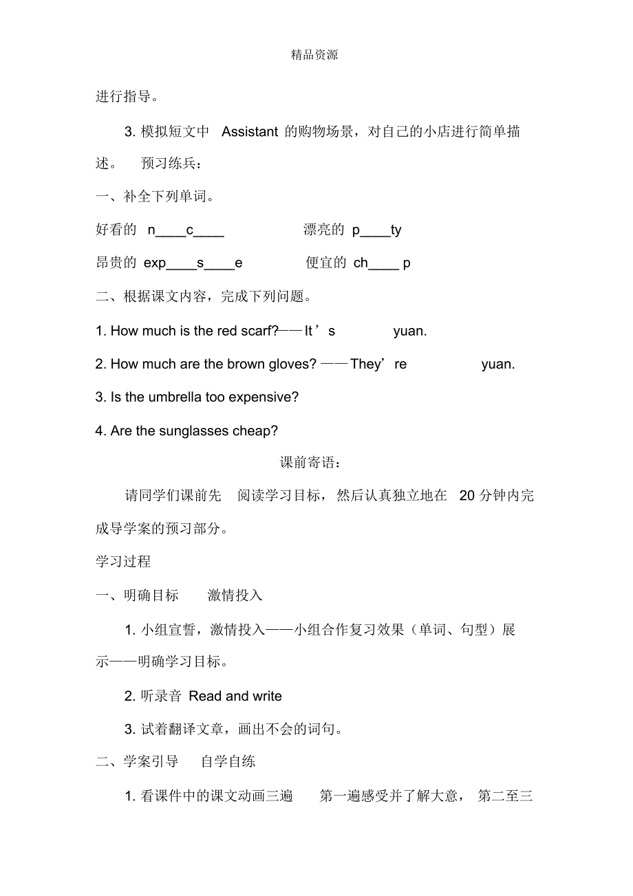 人教版四年级下册英语Unit6BReadandwrite&Let'scheck_第2页