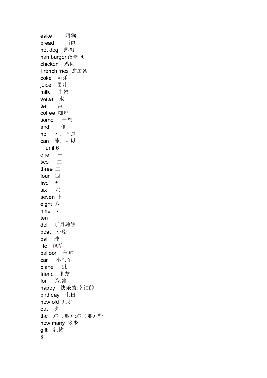 人教版小学三年级上册英语单词表 修订-可编辑_第4页