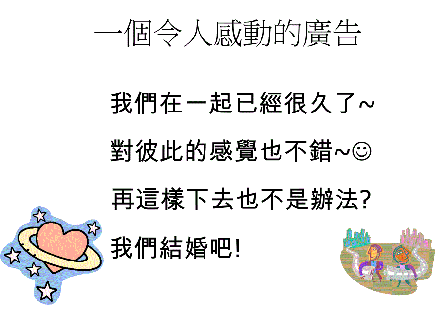 最有效的销售问话ORID 问话销售_第4页