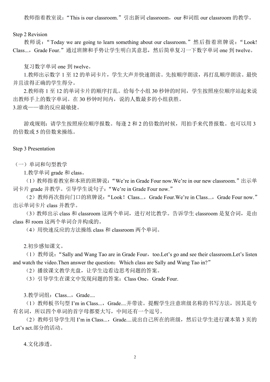 新版闽教版小学英语四年级上册教案 修订-可编辑_第2页