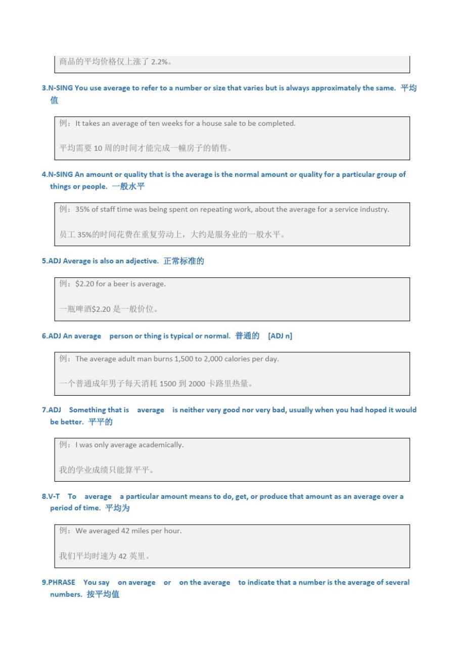 英语单词精解系列[高中人教选修6单元4]七十三_第2页