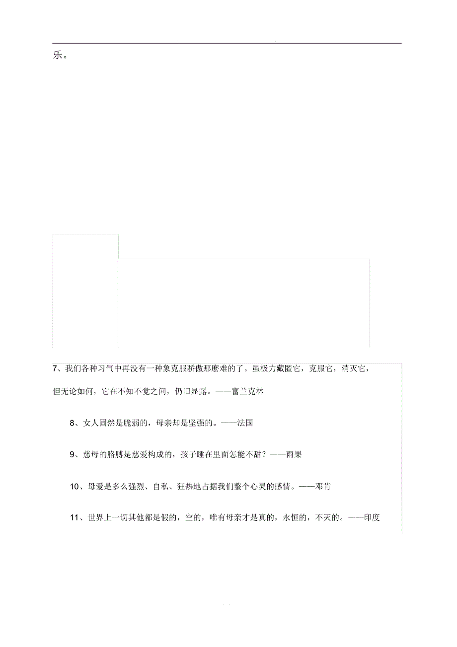 部编版二年级语文下册4小鹿的玫瑰花(教学反思)_第3页