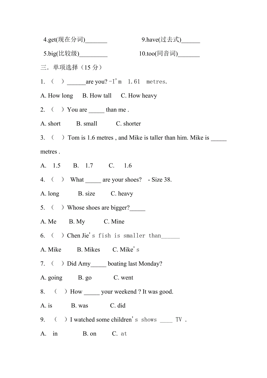 人教版六年级下册英语期末试题及答案(附听力) 修订-可编辑_第3页