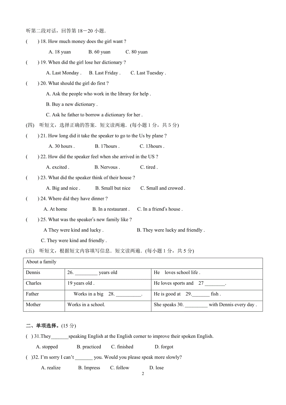 人教版九年级英语第一单元测试题及答案(最新编写） 修订-可编辑_第2页