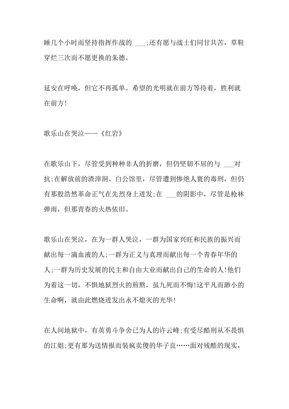 爱国心报国情强国志XX1000字范文大全5篇_第3页