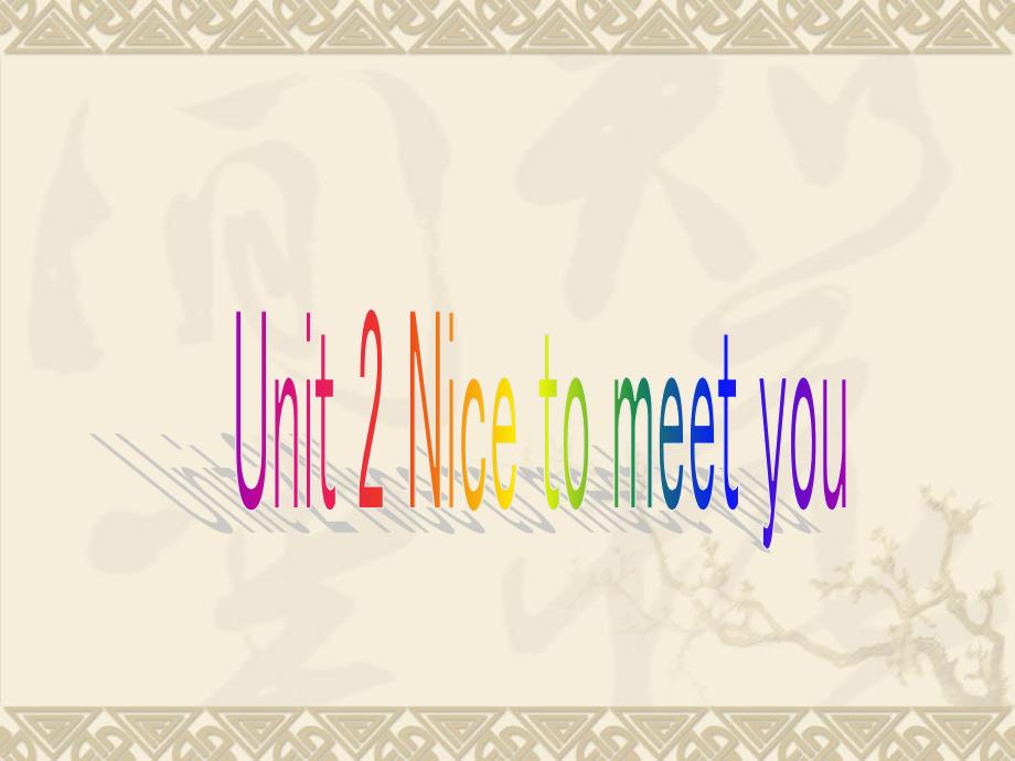 七年级英语课件nice-to-meet-you_第1页