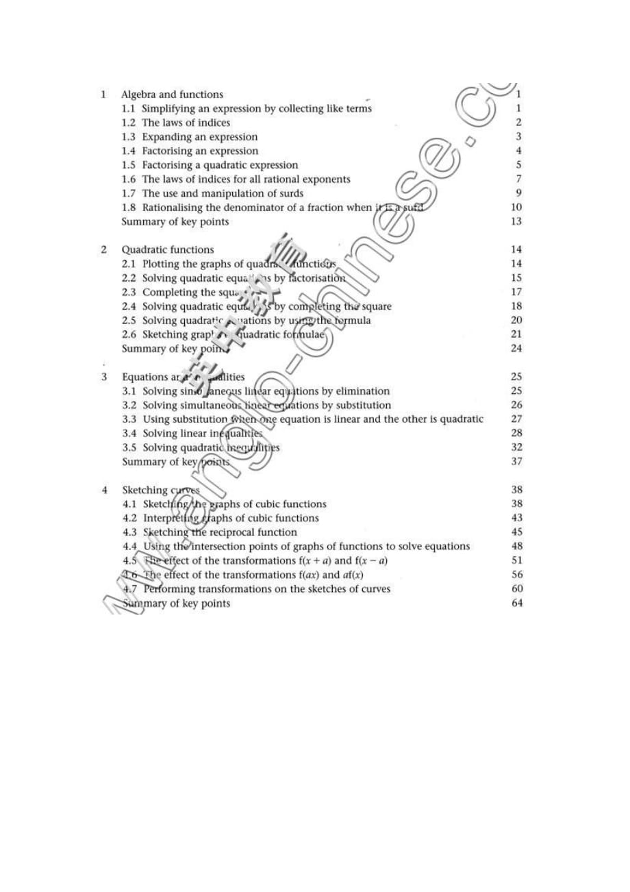 [生活]英国A-level数学教材内容汇总_第3页