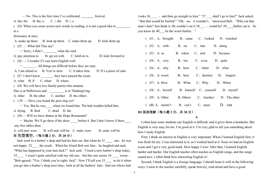 人教版九年级英语1-2单元检测题及答案 修订-可编辑_第2页