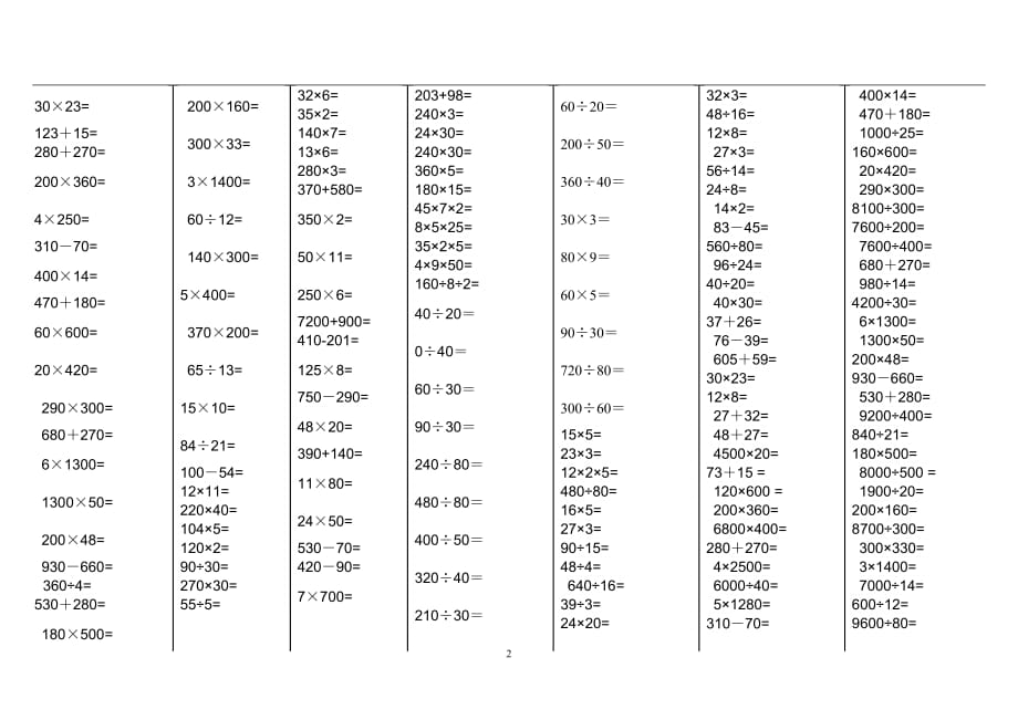 小学四年级口算题大全(超1000道)7069 修订-可编辑_第2页