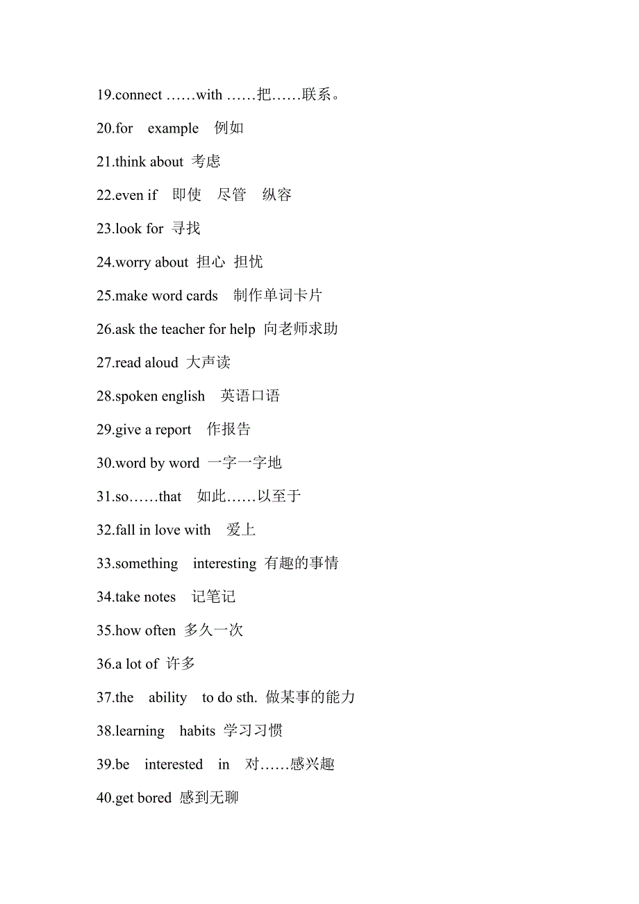 人教版九年级英语(上)知识点归纳3375 修订-可编辑_第2页