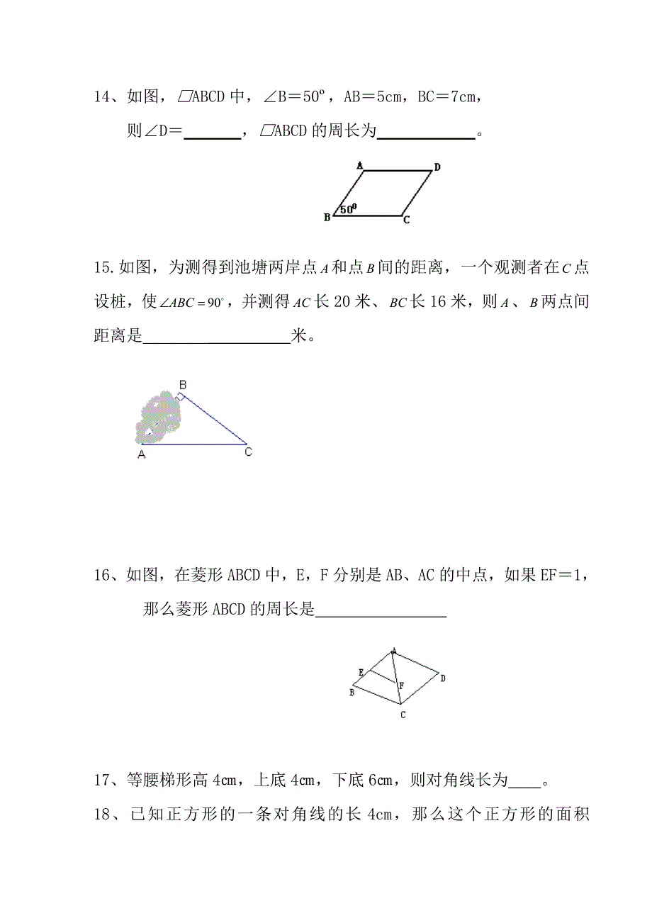 【部编】苏科版八年级上册期末数学练习（2）_第3页