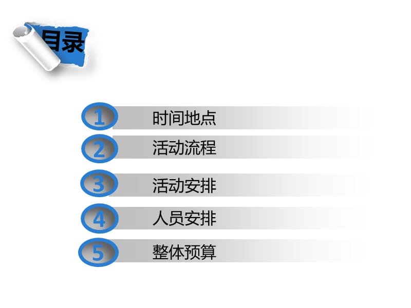 8周年店庆具体活动方案ppt课件_第2页