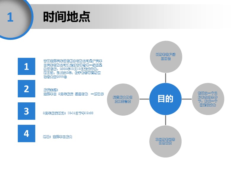 8周年店庆具体活动方案ppt课件_第3页