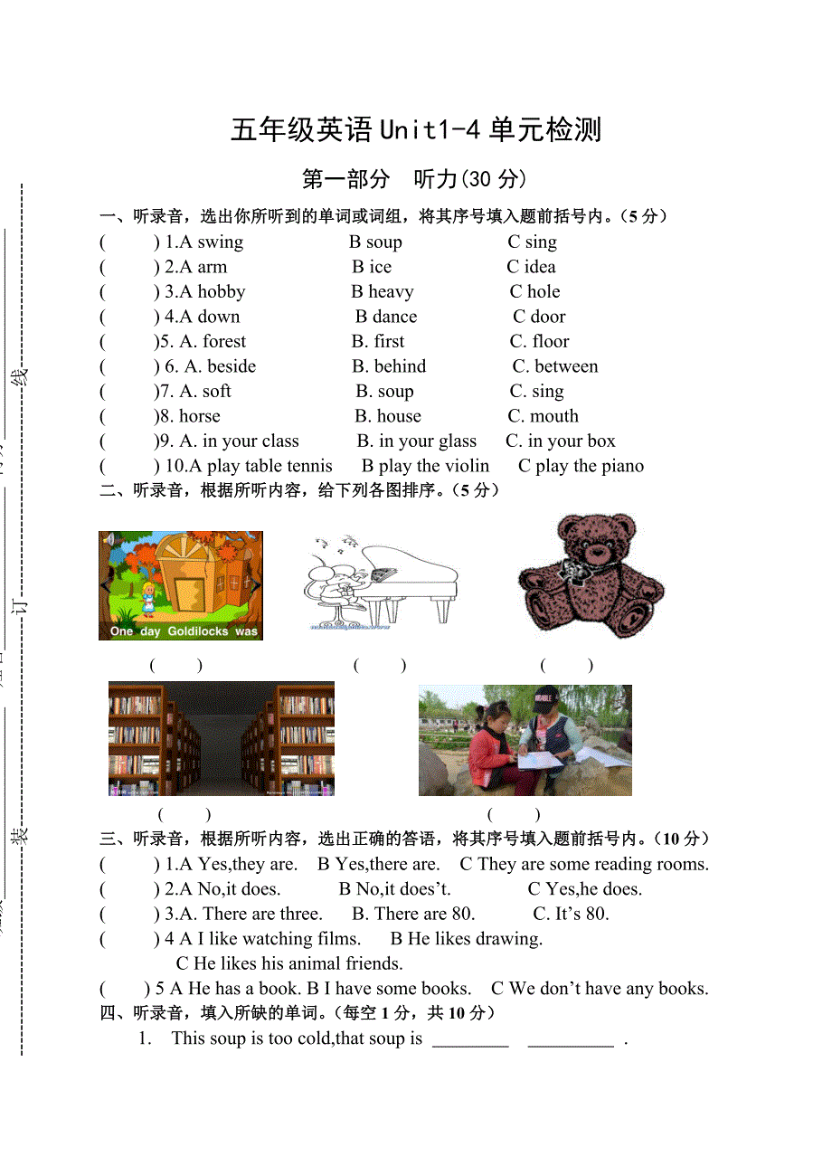 【部编】译林英语5A五年级英语Unit1-4单元检测试卷_第1页