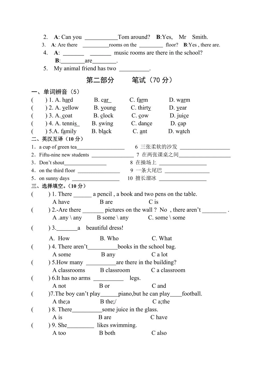 【部编】译林英语5A五年级英语Unit1-4单元检测试卷_第2页