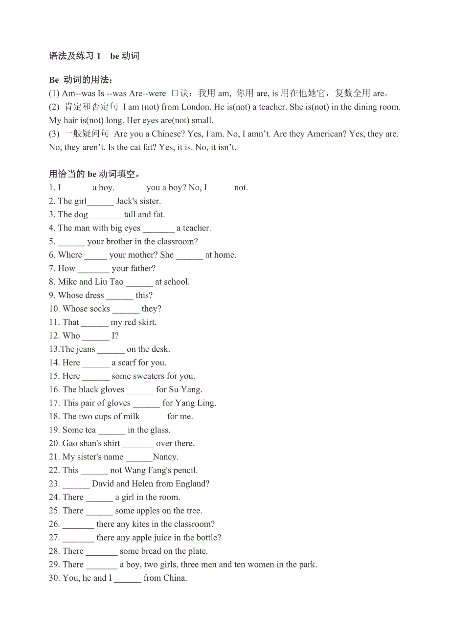 小学五年级英语语法以及8份练习题6991 修订-可编辑_第1页