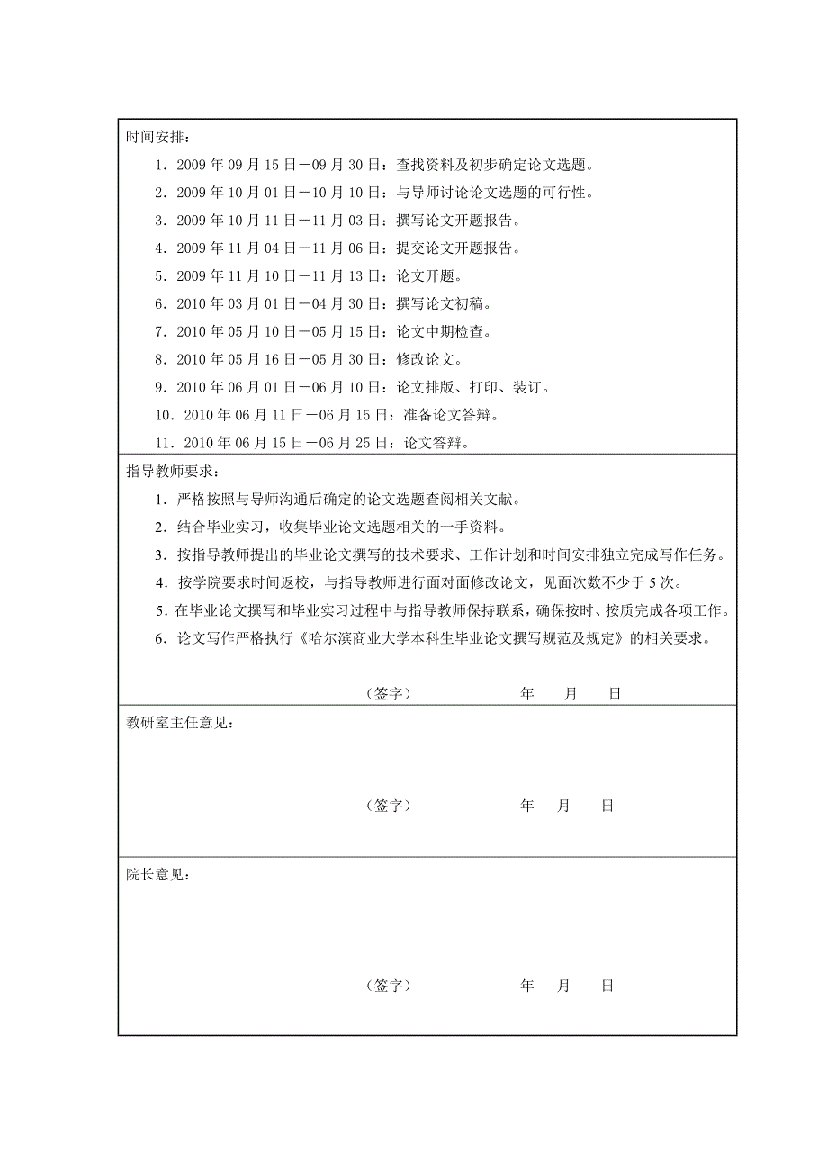 企业分销渠道优化策略_第4页