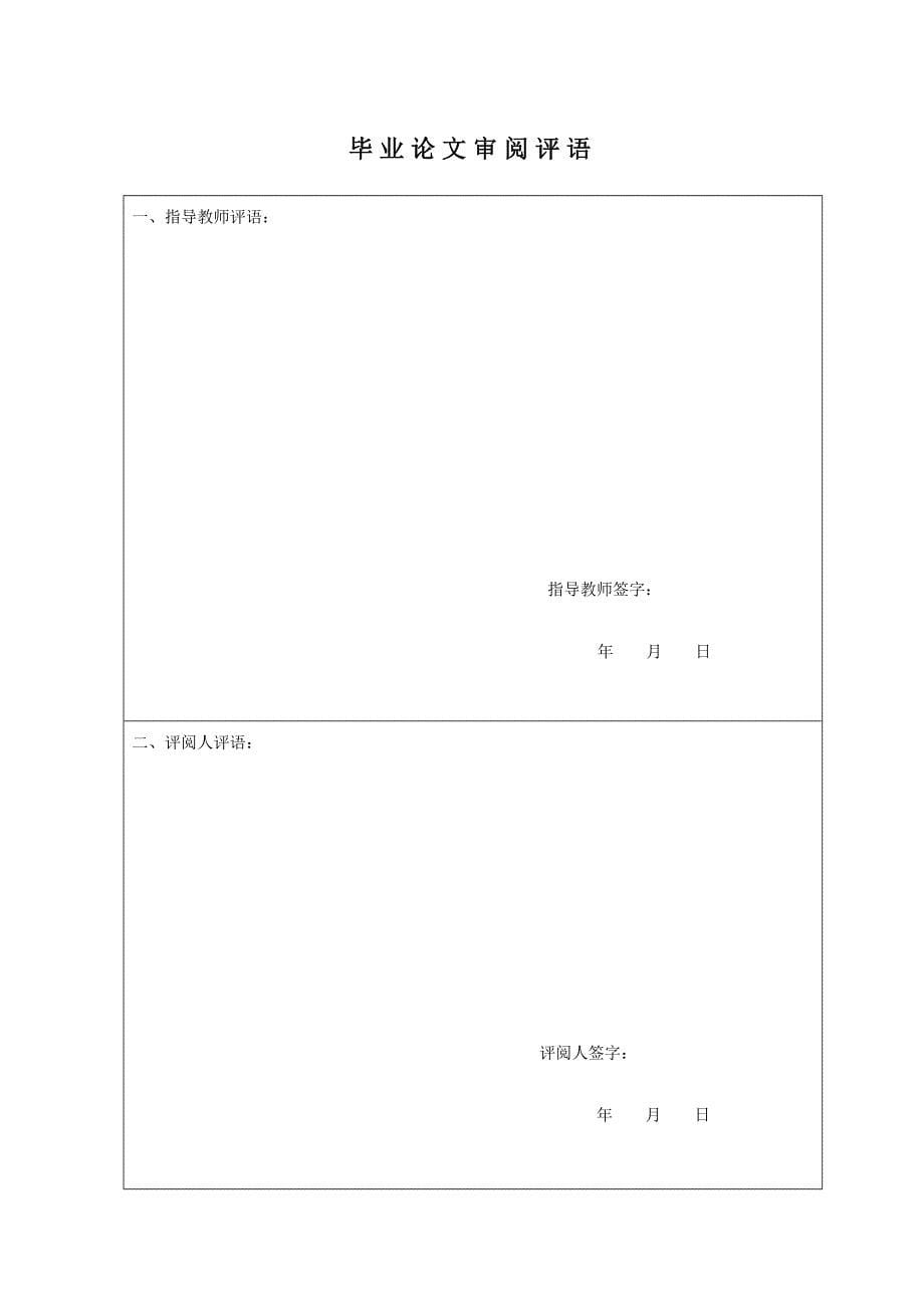 企业分销渠道优化策略_第5页