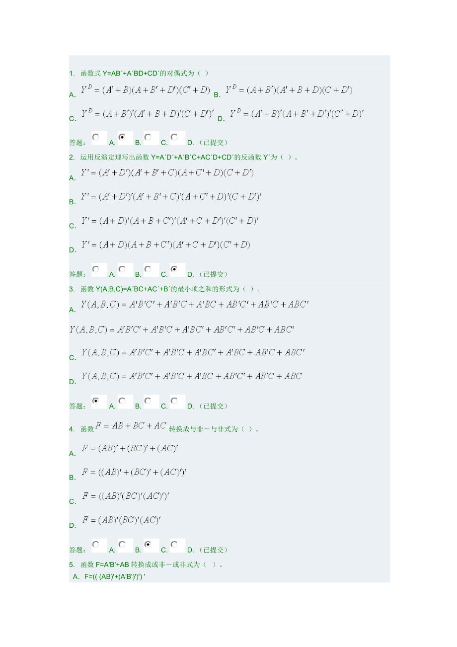 数字电子技术随堂练习答案 修订-可编辑_第2页