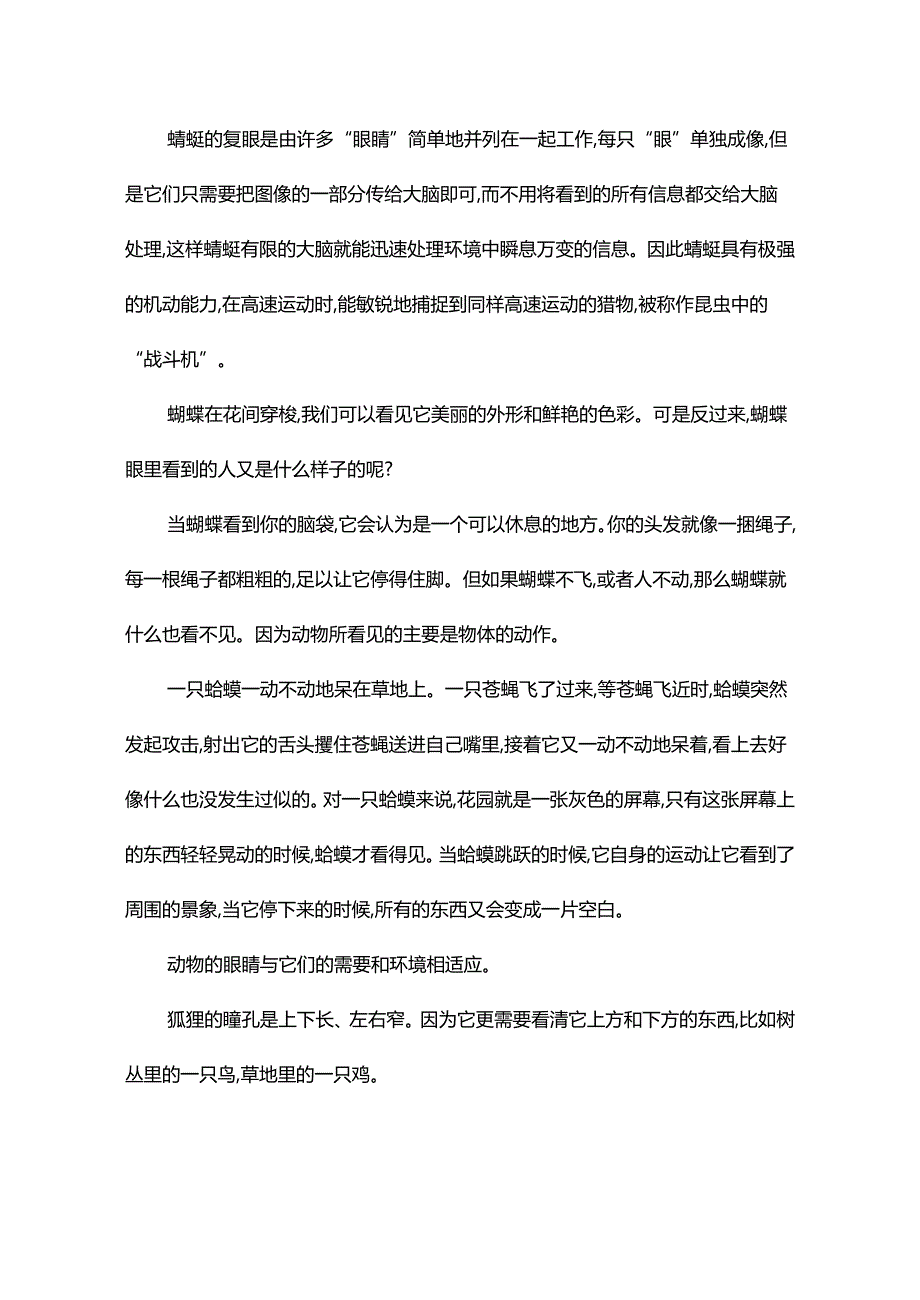 【部编】镇江市实验初中九年级语文第二次调研试卷及答案_第3页