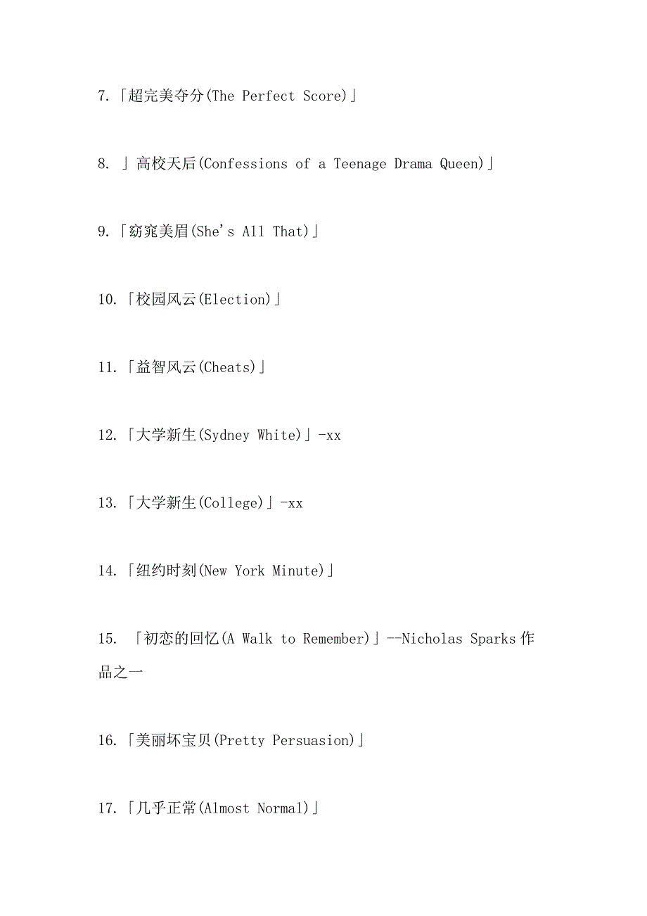 托福综合口语TASK5考点及评分标准介绍_第4页