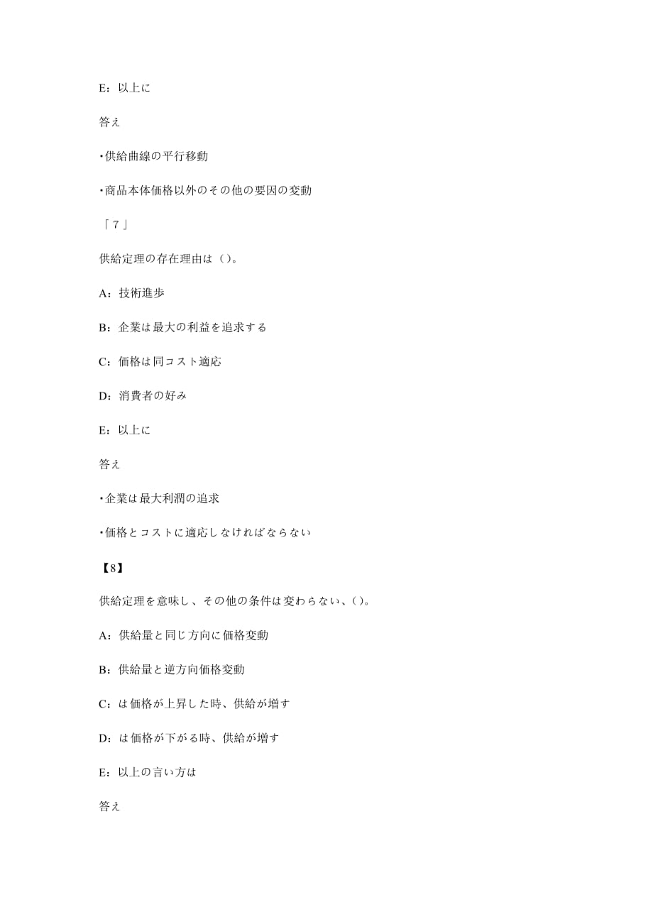 最基础日语入门第350期_第1页