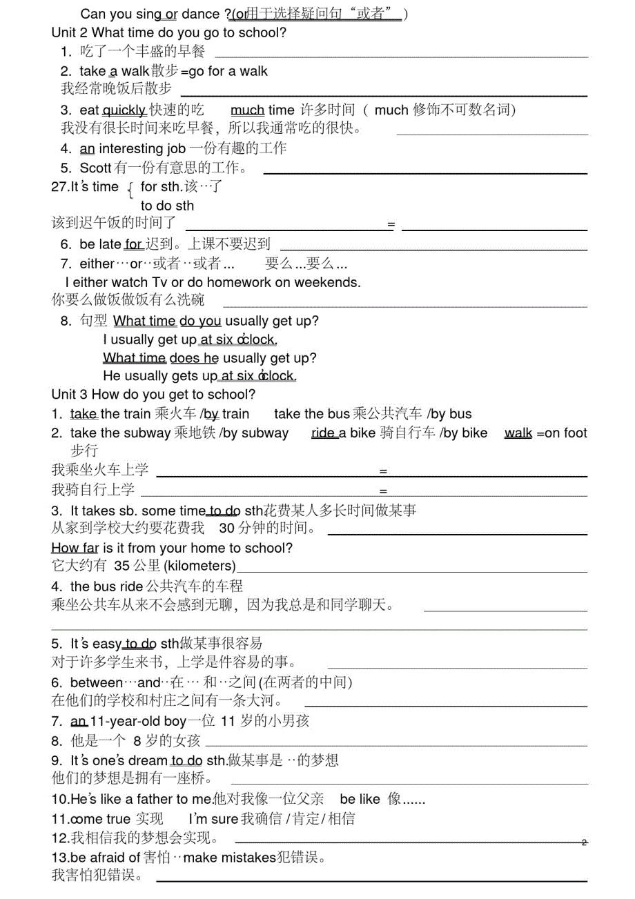 人教版七年级英语下册(1-6)单元重点短语和句型复习_第2页