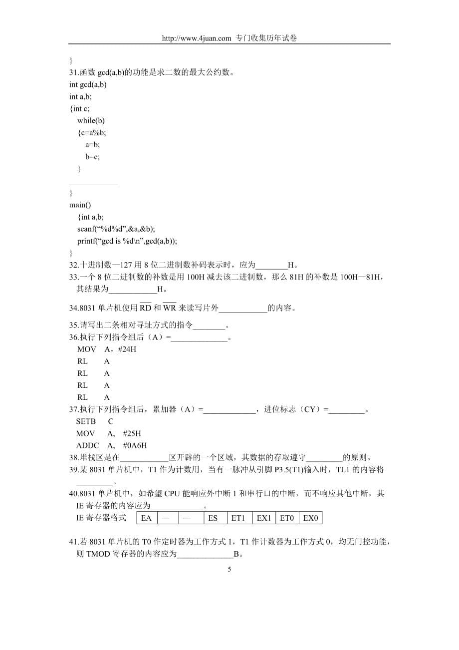 全国2004年4月高等教育自学考试微型计算机原理与接口技术试题历年试卷_第5页