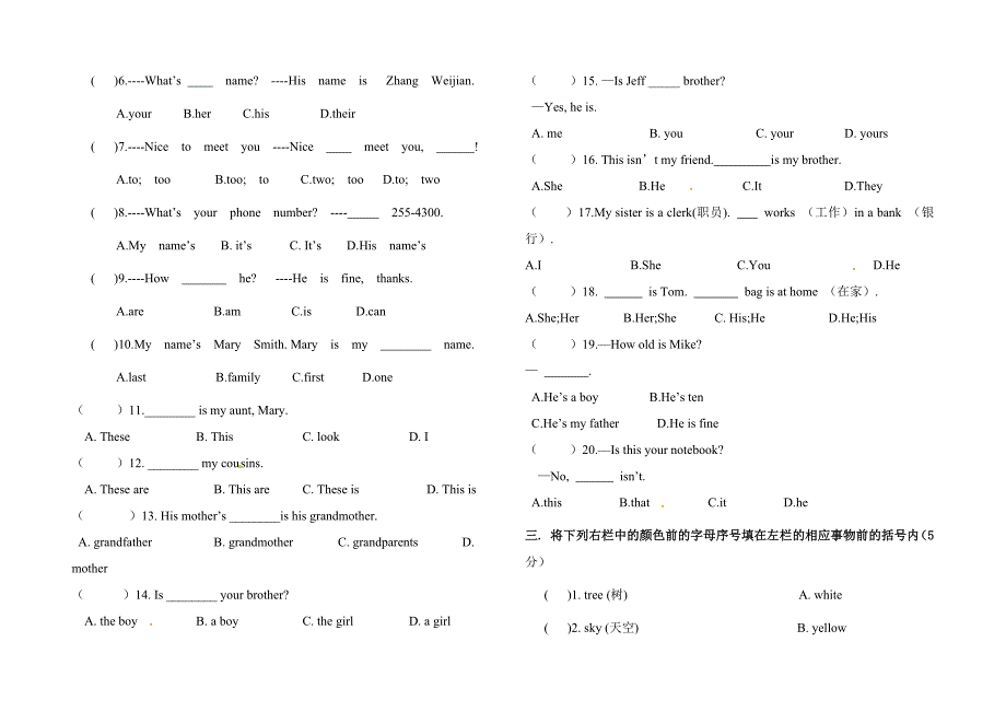 人教版七年级英语上册单元测试题(预备篇至第二单元) 修订-可编辑_第2页