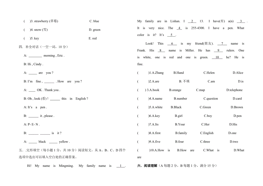 人教版七年级英语上册单元测试题(预备篇至第二单元) 修订-可编辑_第3页