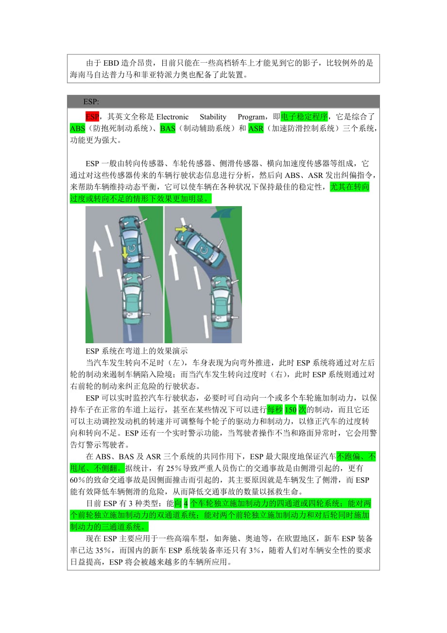 圆锥-圆柱齿轮减速器的建模与仿真说明书_第2页