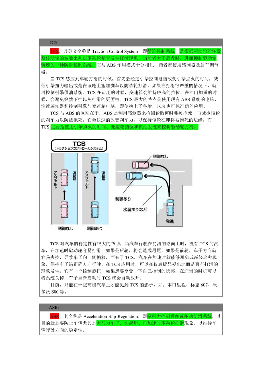 圆锥-圆柱齿轮减速器的建模与仿真说明书_第3页