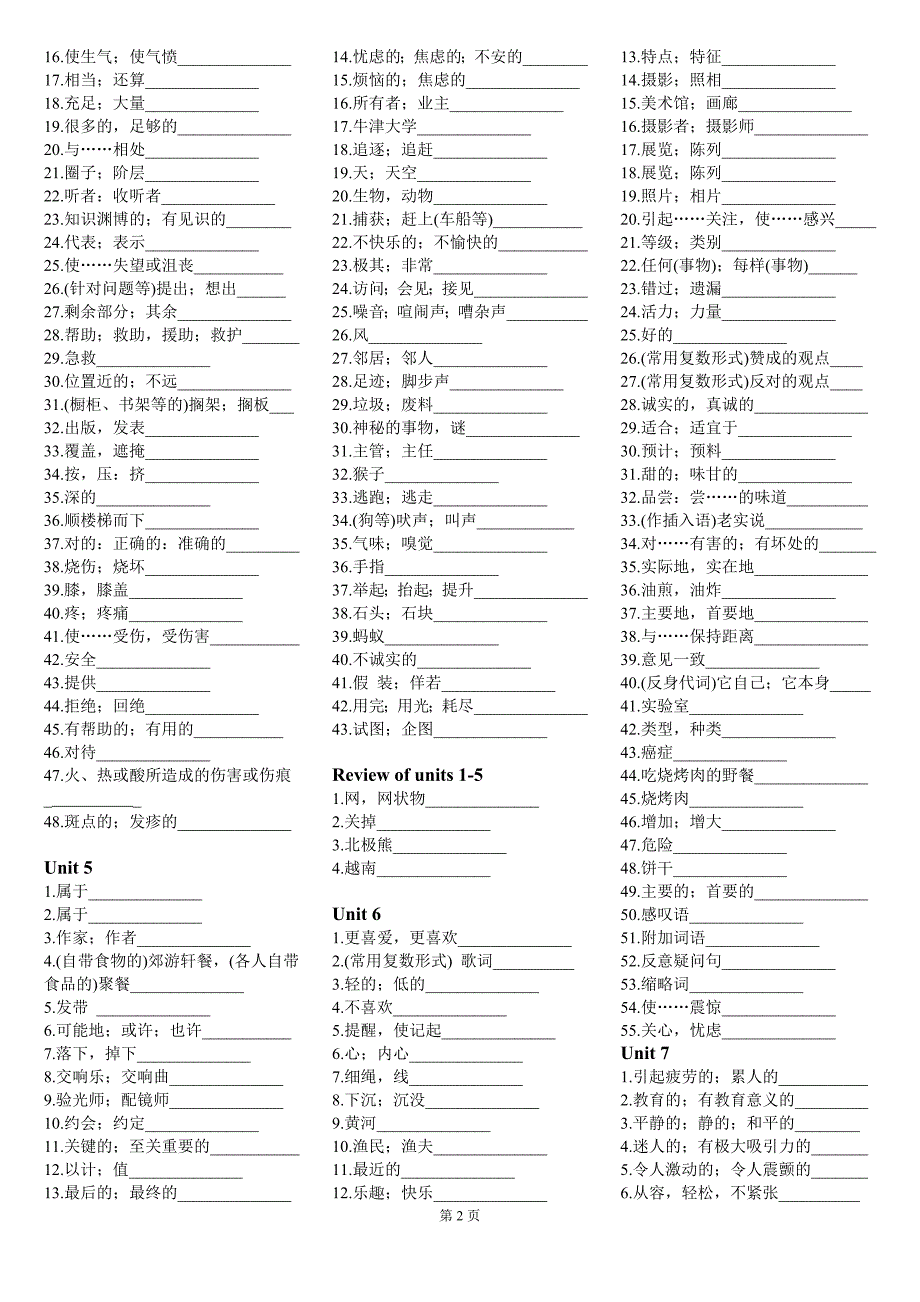 九年级英语单词默写打印版 修订-可编辑_第2页