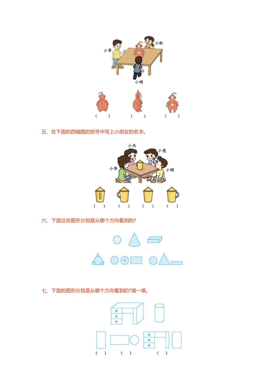 三年级上册数学第二单元试卷北师大版（有答案）_第3页