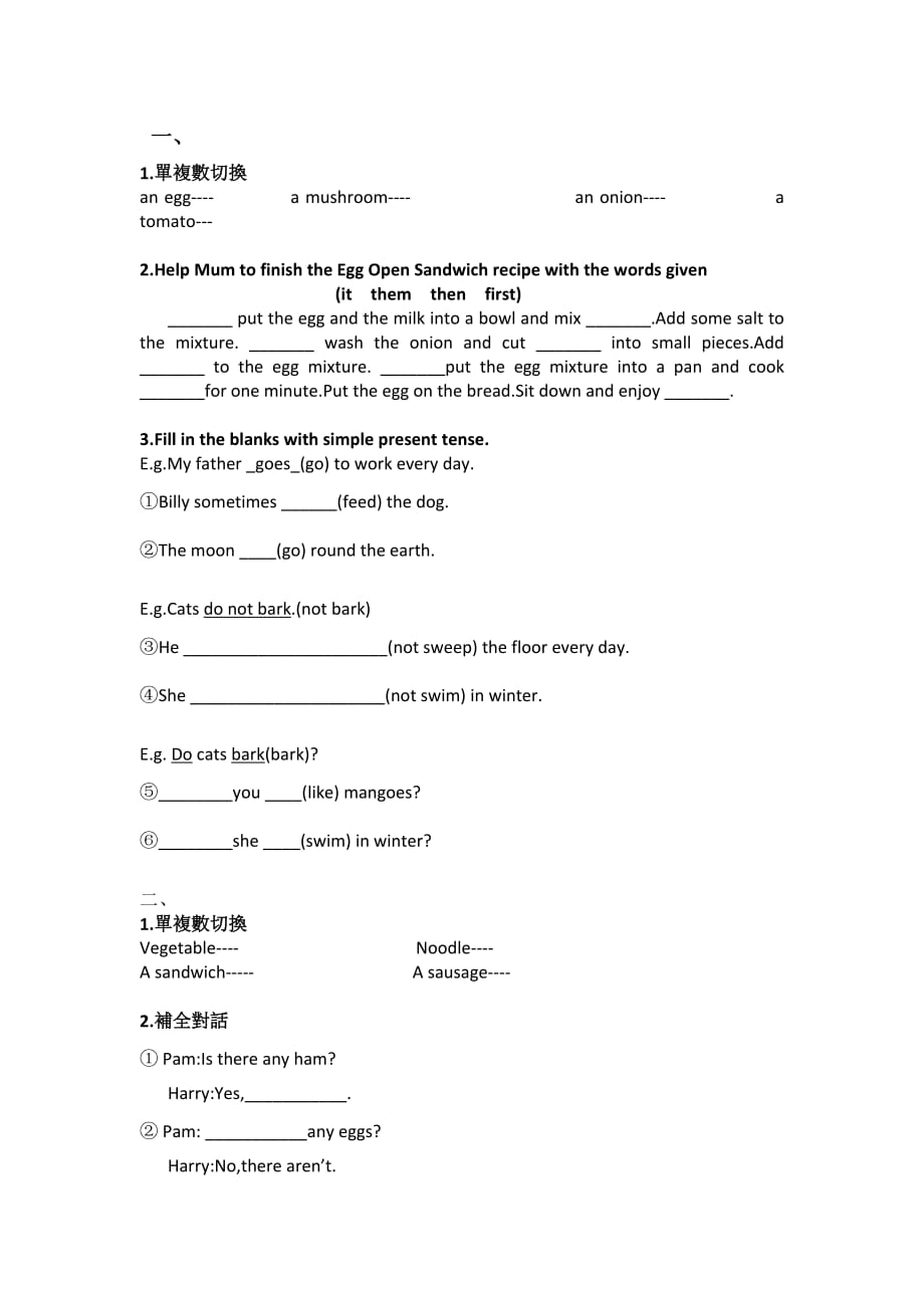 香港朗文英语3A练习(最新编写） 修订-可编辑_第1页