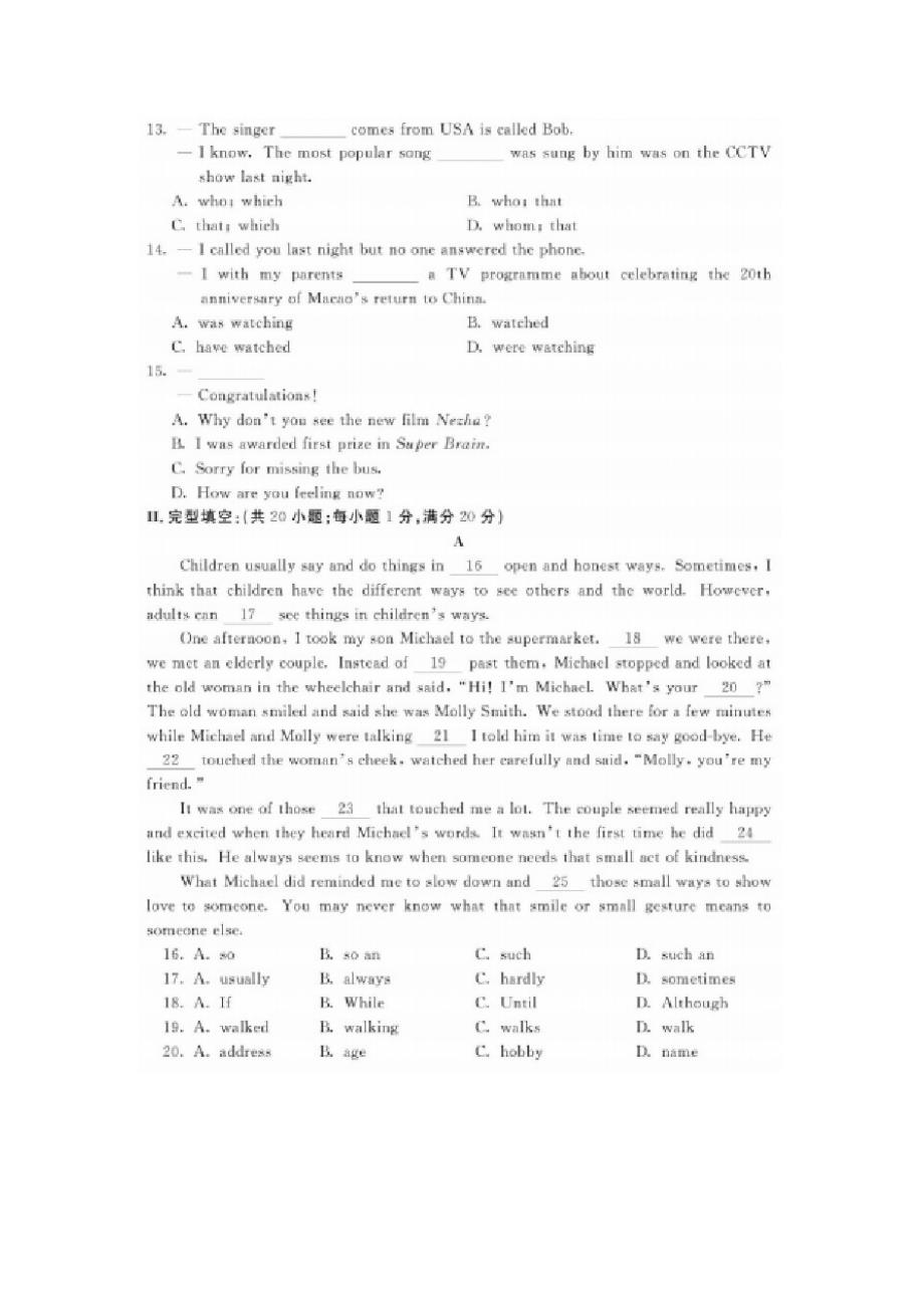 2020年内蒙古呼和浩特市中考英语试卷及答案精品_第3页