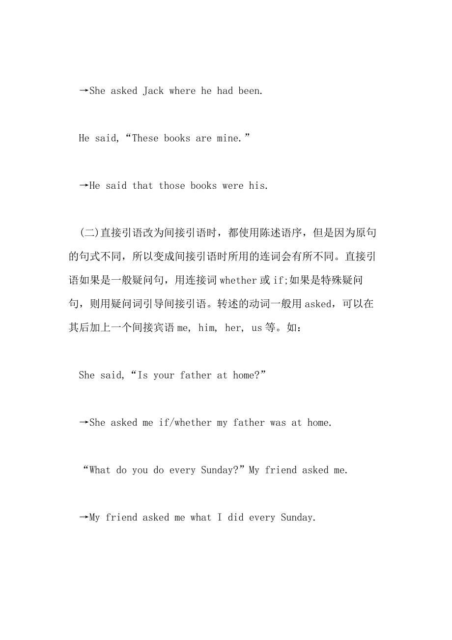 2020最新高一英语必备知识点总结归纳三篇_第2页