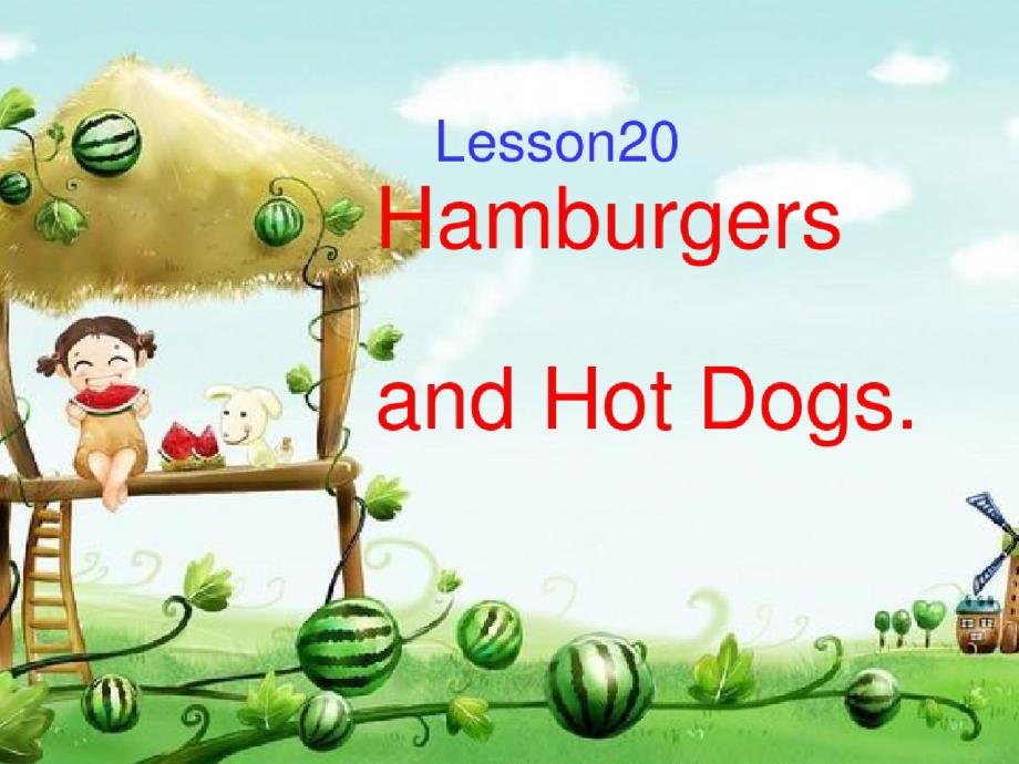 三年级下册英语资料-《Lesson20HamburgersandHotDogs》｜冀教版-完整版_第1页