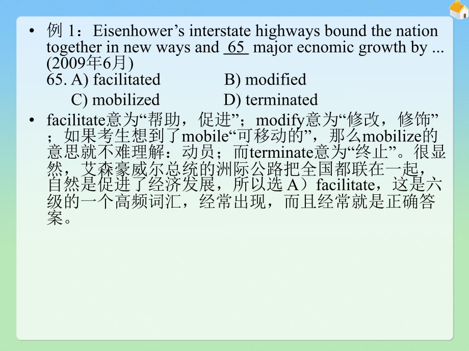 六级完型jin_第4页