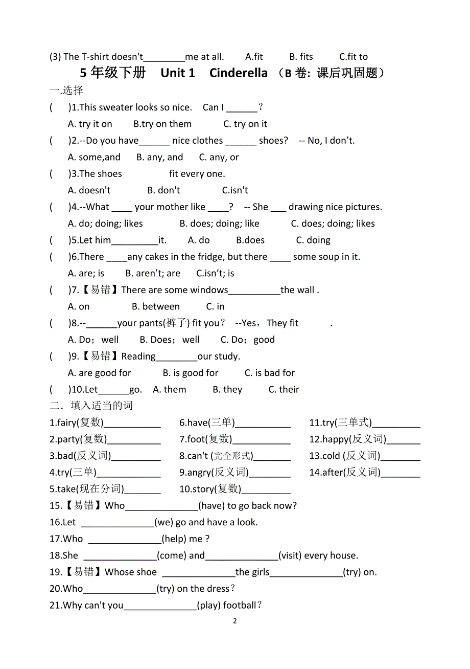 小学新译林 5B Unit1考点精练 修订-可编辑_第2页