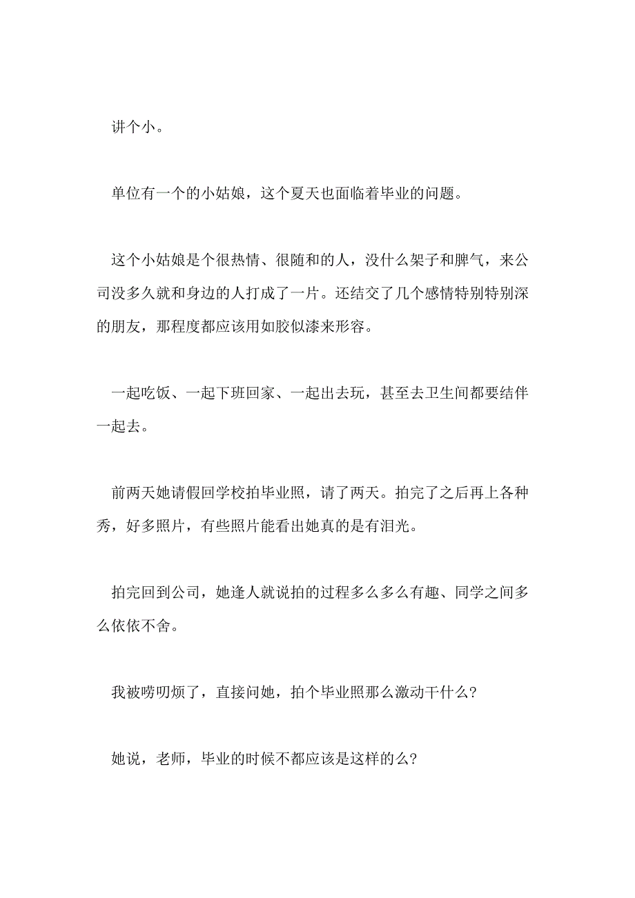 写给大学生的励志文章大学生青春励志文章_第3页