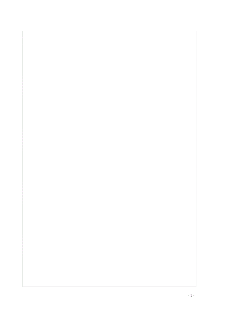 入党志愿书模板(完整版)空表 修订-可编辑_第2页