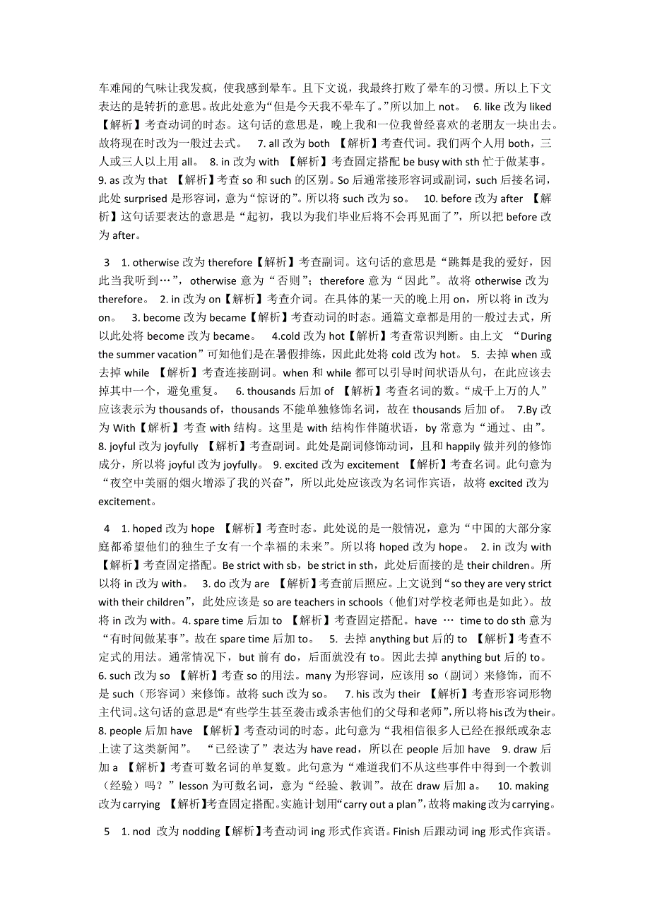 高一英语短文改错题及答案 修订-可编辑_第3页