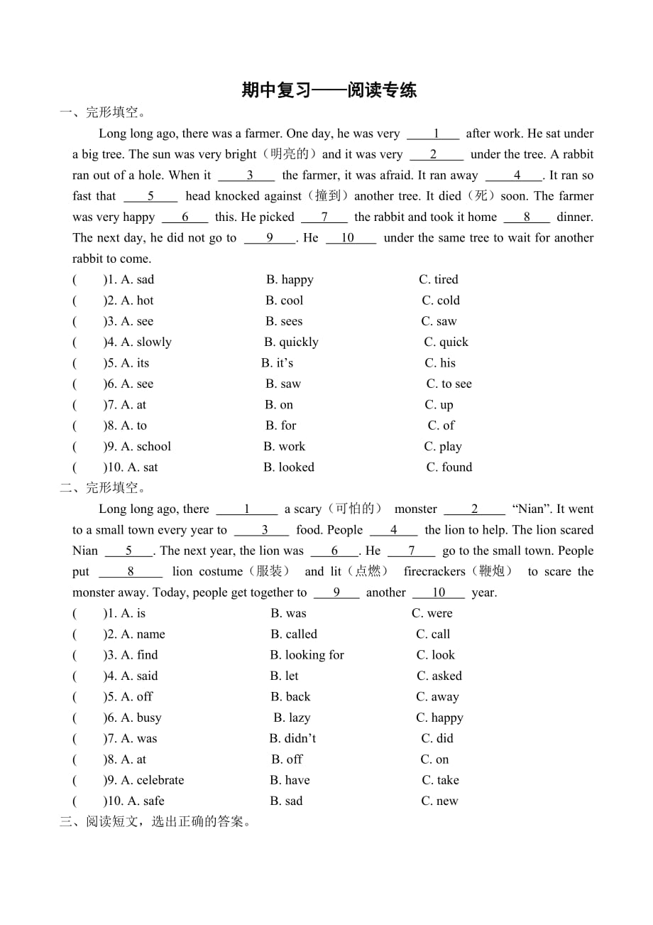 六年级上册英语期中专项——阅读专练（含解题方法点拨） 译林版（word版含答案）_第1页